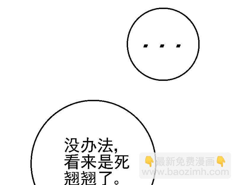 第二十六章 瞬间暴富(1/2)-第26话