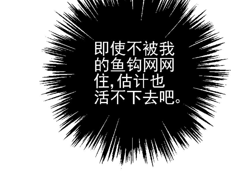 第二十六章 瞬间暴富(1/2)-第26话