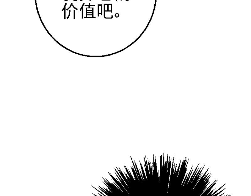 第二十六章 瞬间暴富(1/2)-第26话