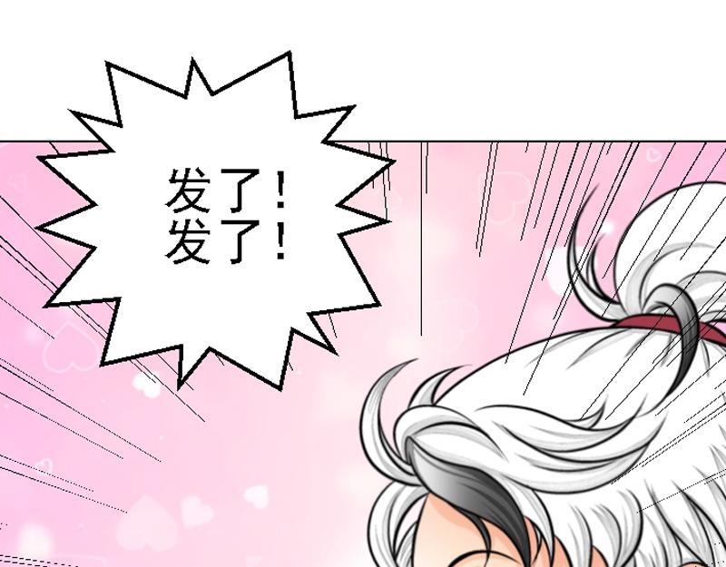 第二十六章 瞬间暴富(1/2)-第26话