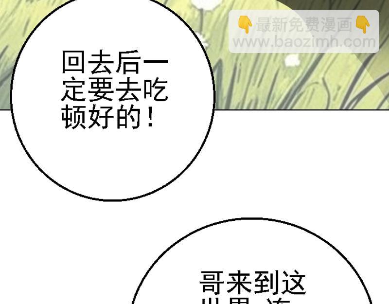 第二十六章 瞬间暴富(1/2)-第26话