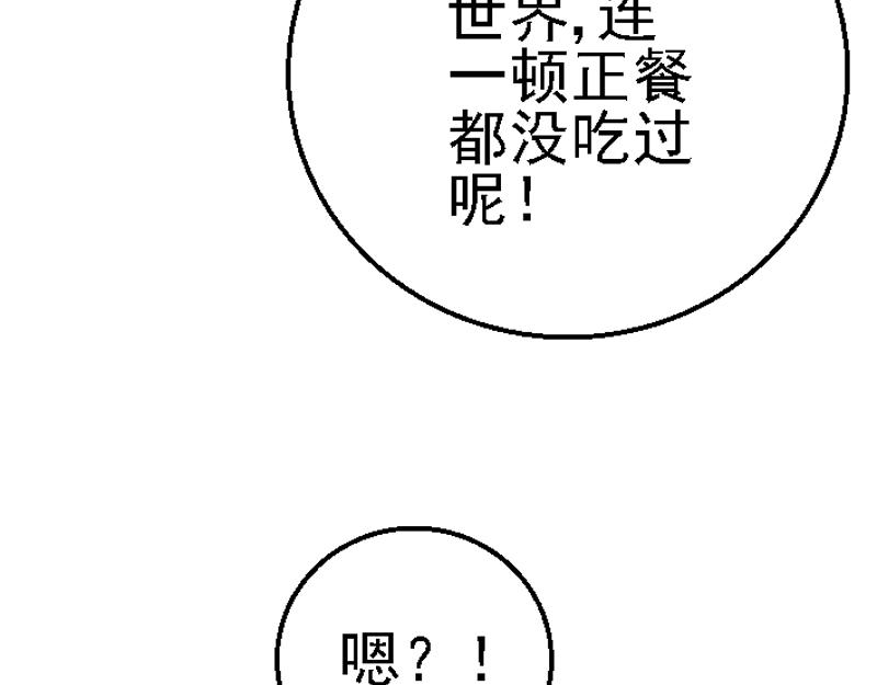 第二十六章 瞬间暴富(1/2)-第26话