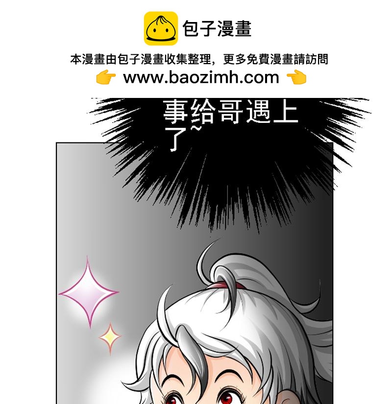 第二十八章 通过测试(1/2)-第28话