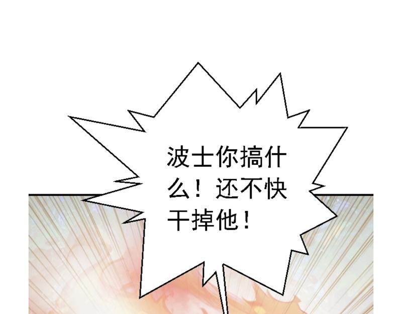 第三章 无效攻击(1/2)-第32话