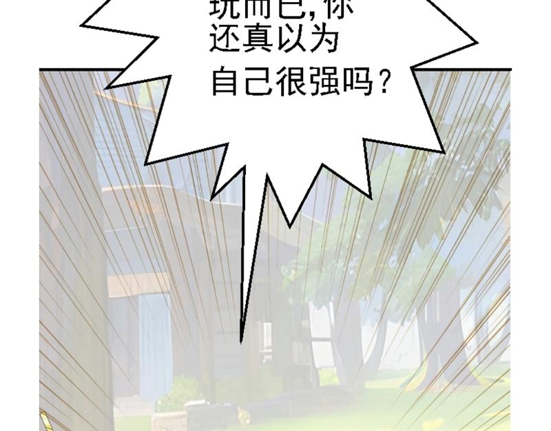 第三章 无效攻击(1/2)-第32话