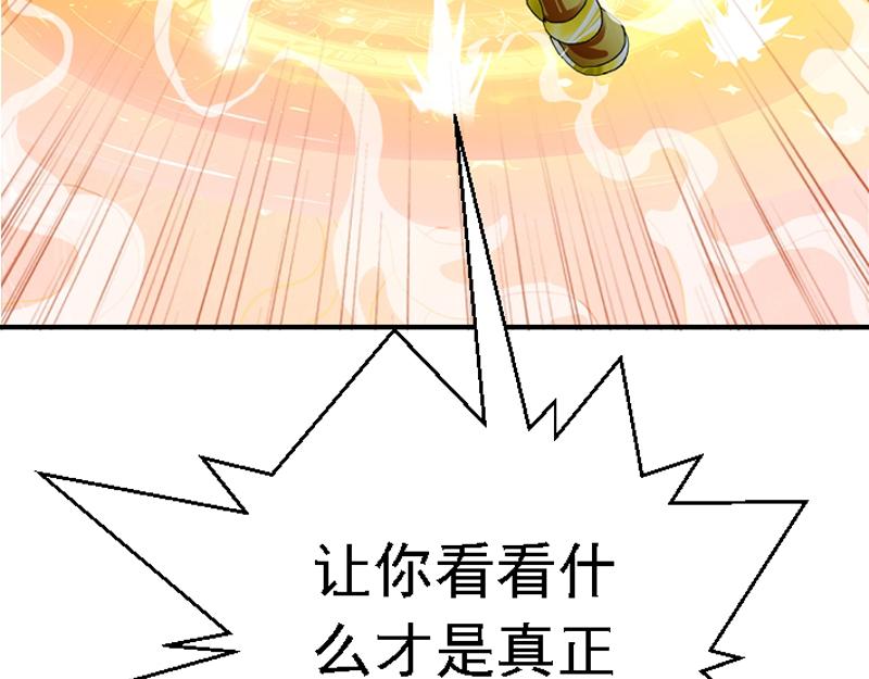 第三章 无效攻击(1/2)-第32话