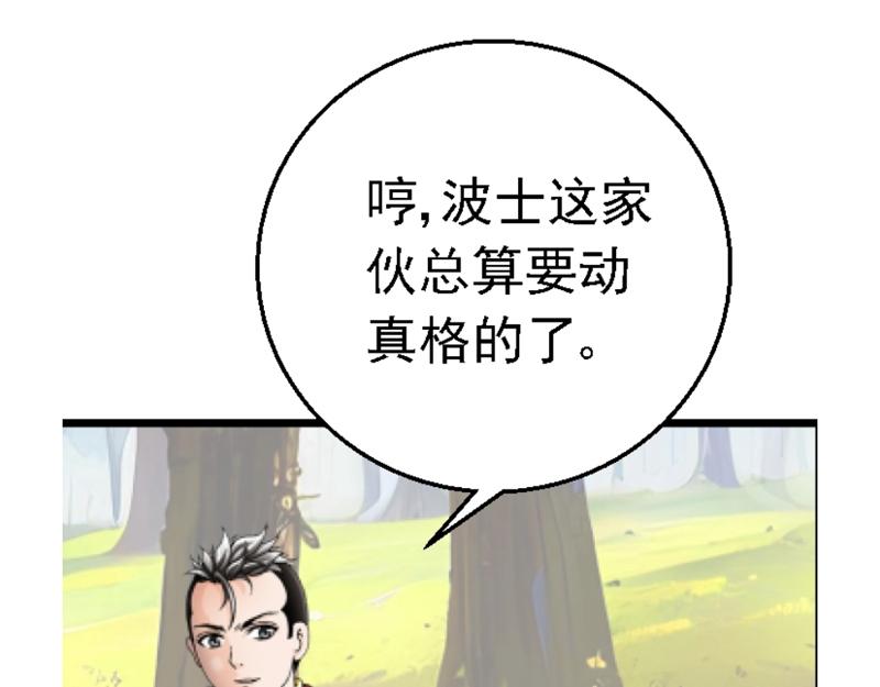 第三章 无效攻击(1/2)-第32话