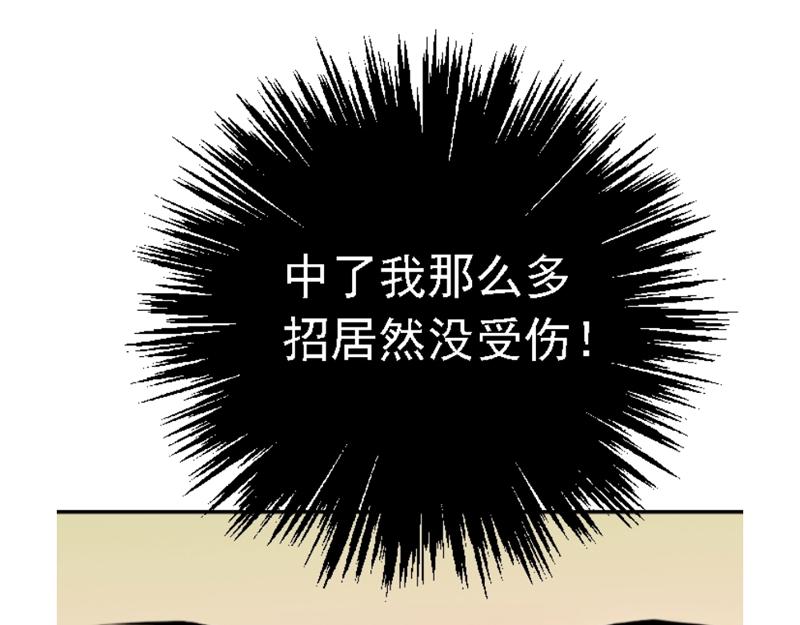 第三章 无效攻击(1/2)-第32话