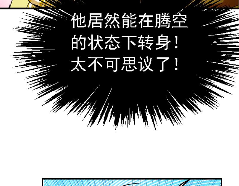 第三章 无效攻击(1/2)-第32话