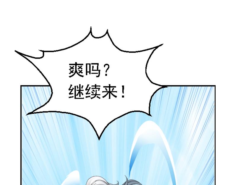 第四章 无效攻击(1/2)-第4话