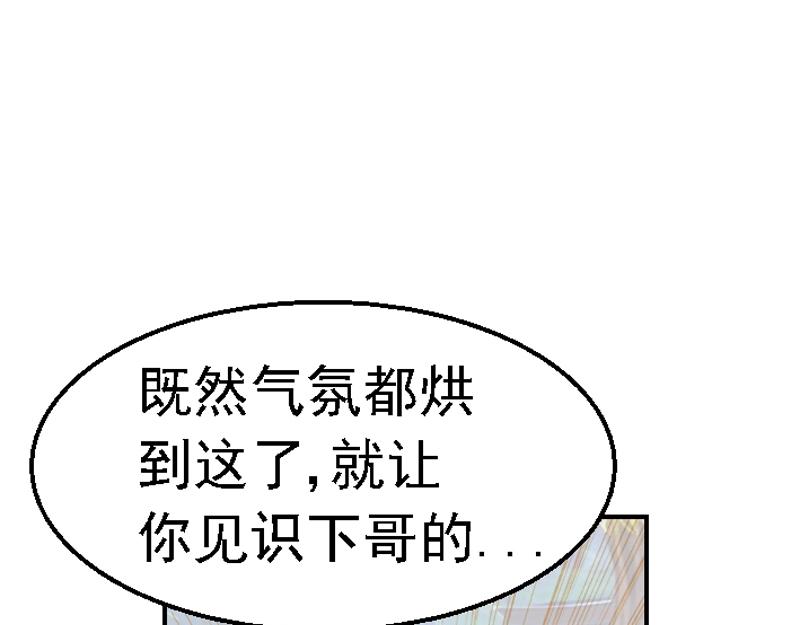 第四章 无效攻击(1/2)-第4话