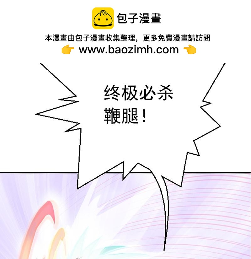 第四章 无效攻击(1/2)-第4话