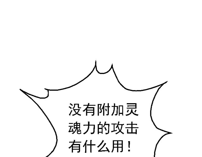 第四章 无效攻击(1/2)-第4话