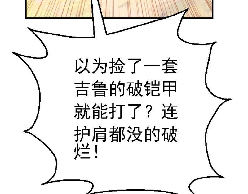 第四章 无效攻击(1/2)-第4话