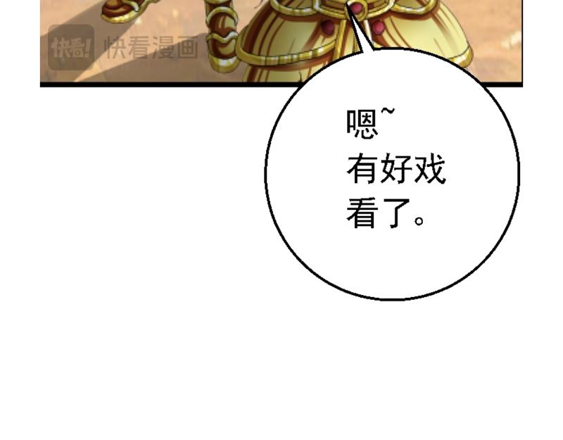 第四章 无效攻击(1/2)-第4话