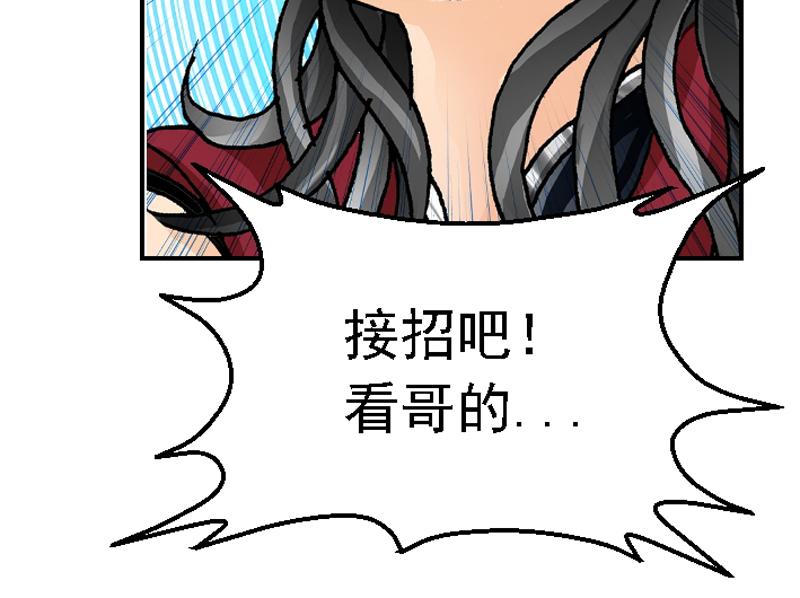 第四章 无效攻击(1/2)-第4话