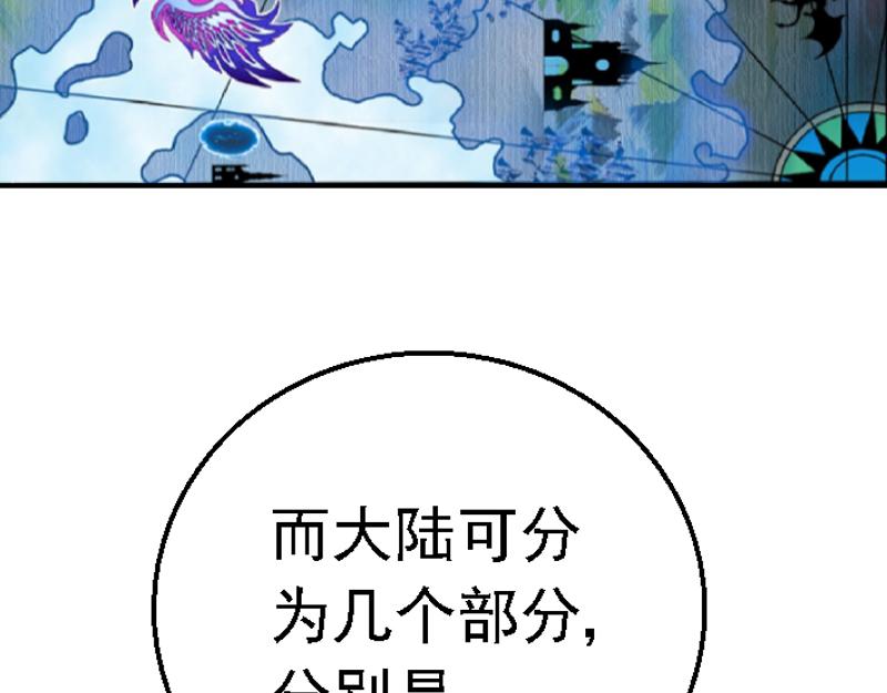 第六章 讲解异世(1/2)-第6话