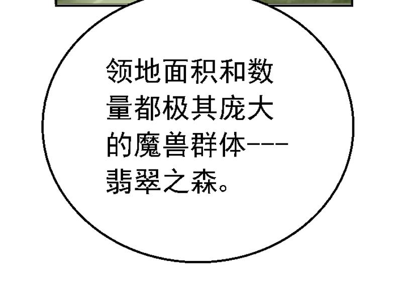 第六章 讲解异世(1/2)-第6话