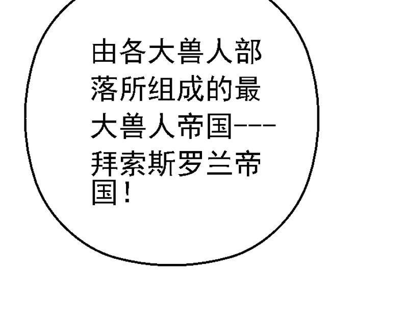 第六章 讲解异世(1/2)-第6话