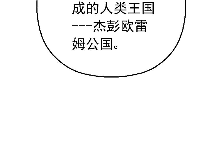 第六章 讲解异世(1/2)-第6话