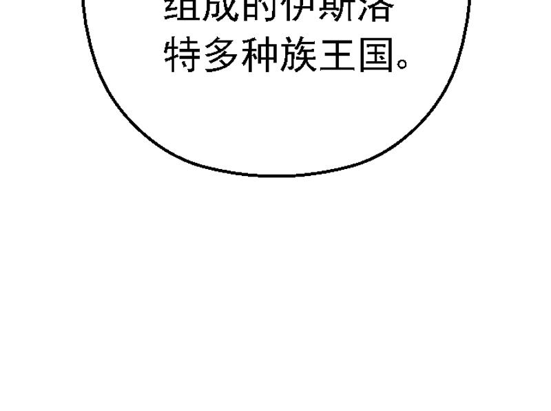 第六章 讲解异世(1/2)-第6话