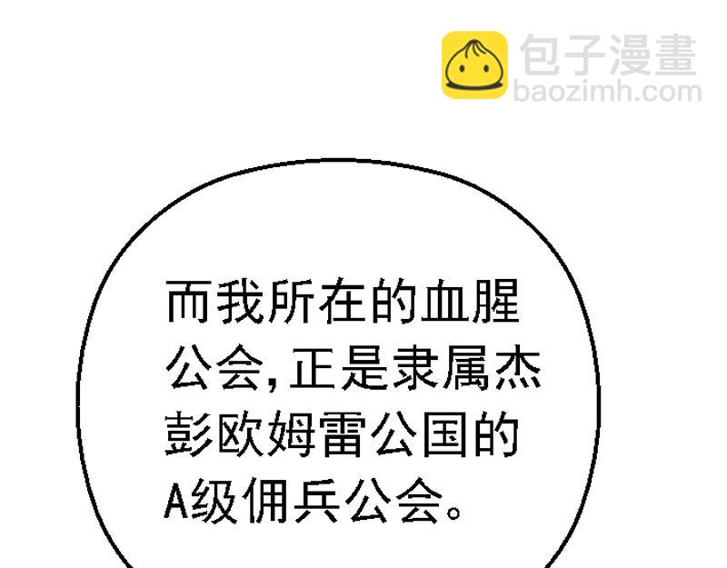 第六章 讲解异世(1/2)-第6话