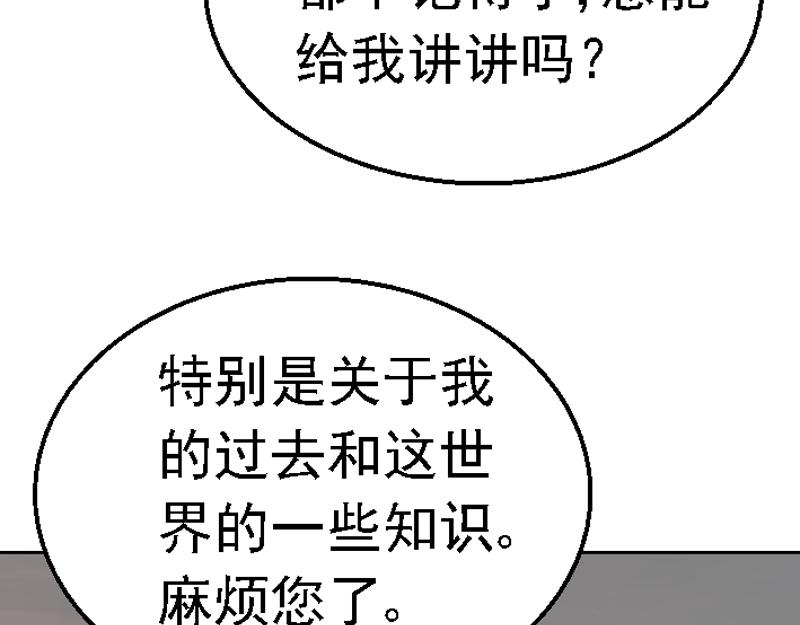 第六章 讲解异世(1/2)-第6话