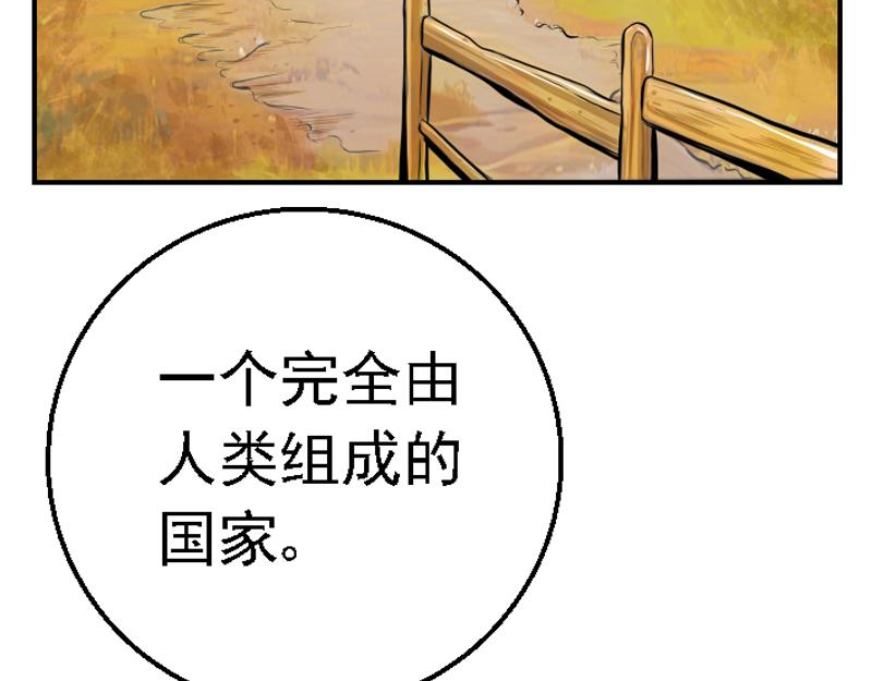 第六章 讲解异世(1/2)-第6话