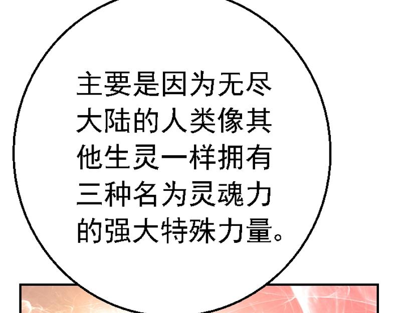 第六章 讲解异世(1/2)-第6话