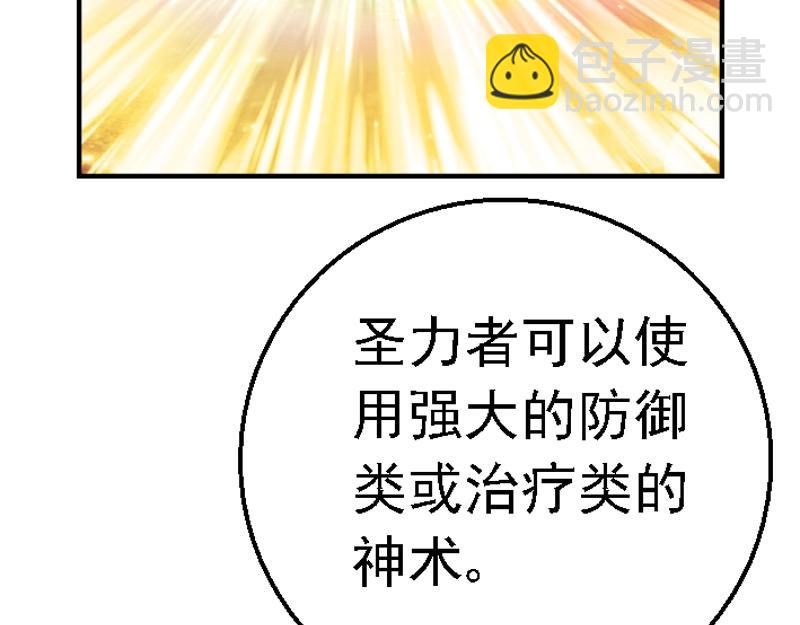 第六章 讲解异世(1/2)-第6话