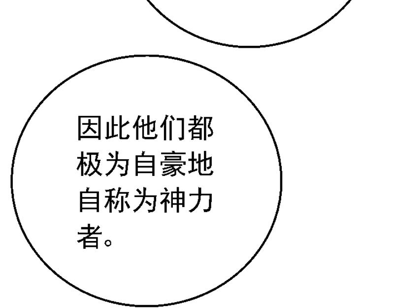第六章 讲解异世(1/2)-第6话