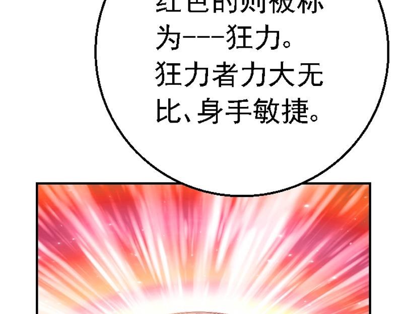 第六章 讲解异世(1/2)-第6话