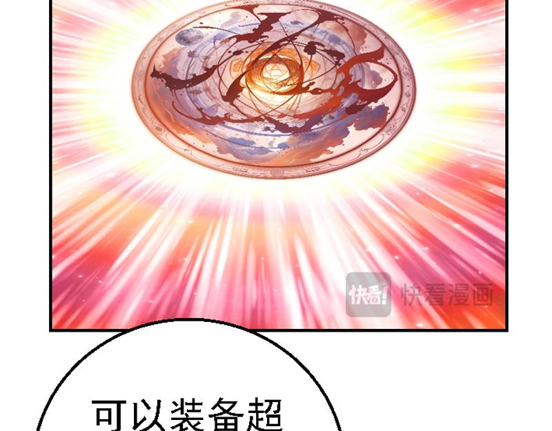 第六章 讲解异世(1/2)-第6话