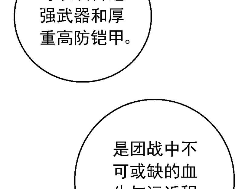 第六章 讲解异世(1/2)-第6话