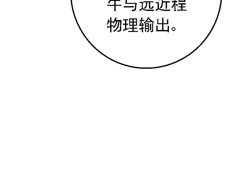 第六章 讲解异世(1/2)-第6话