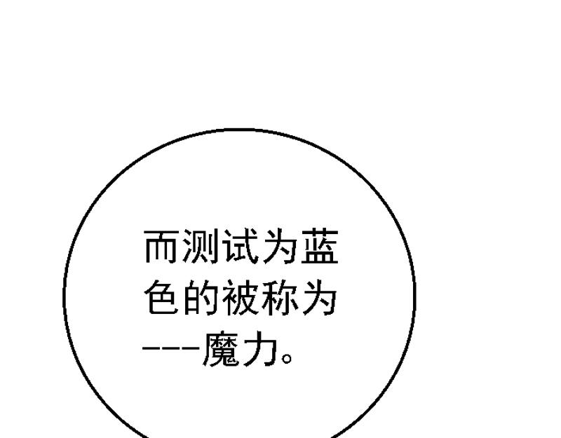 第六章 讲解异世(1/2)-第6话