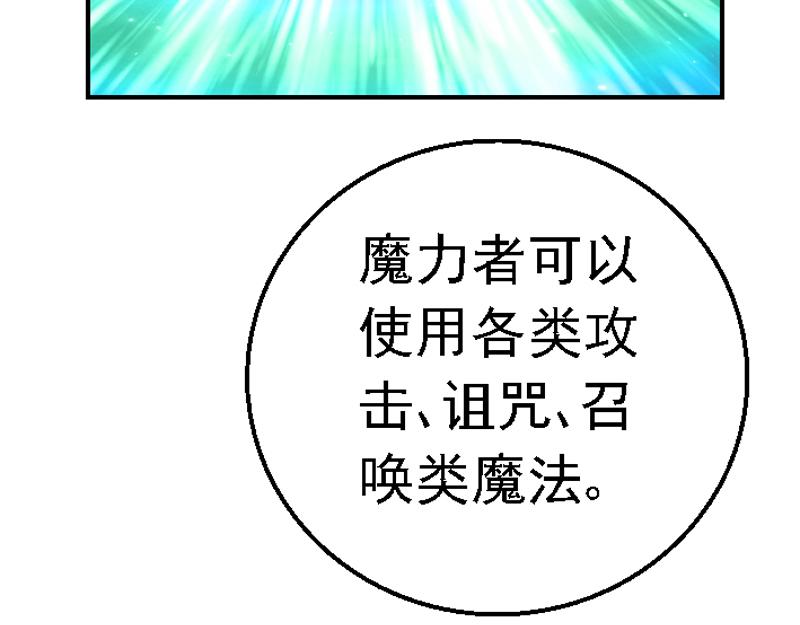 第六章 讲解异世(1/2)-第6话