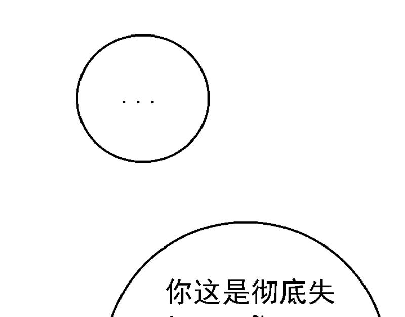 第六章 讲解异世(1/2)-第6话