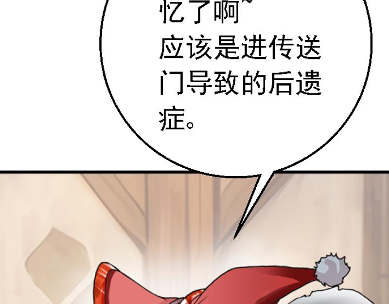 第六章 讲解异世(1/2)-第6话