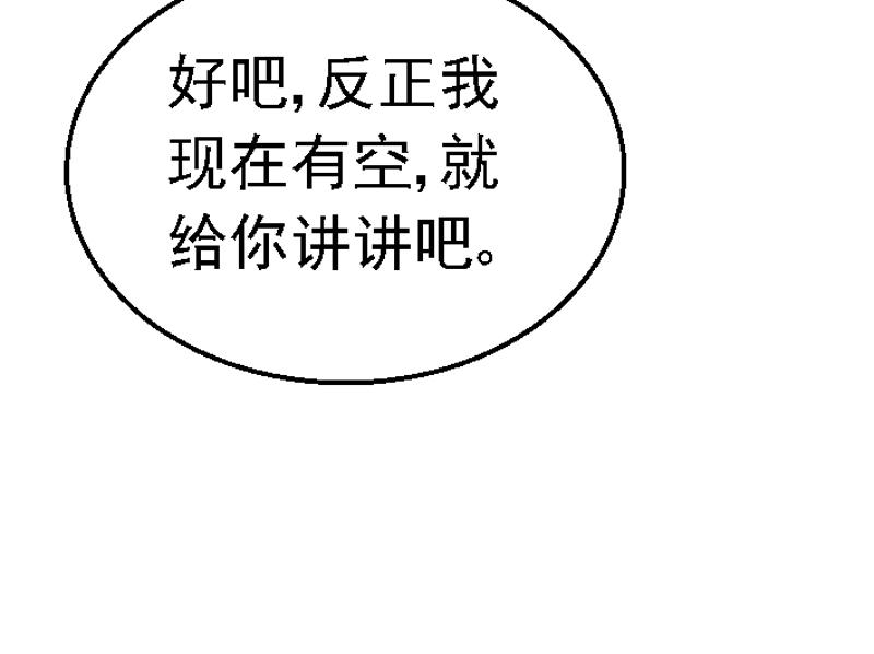 第六章 讲解异世(1/2)-第6话