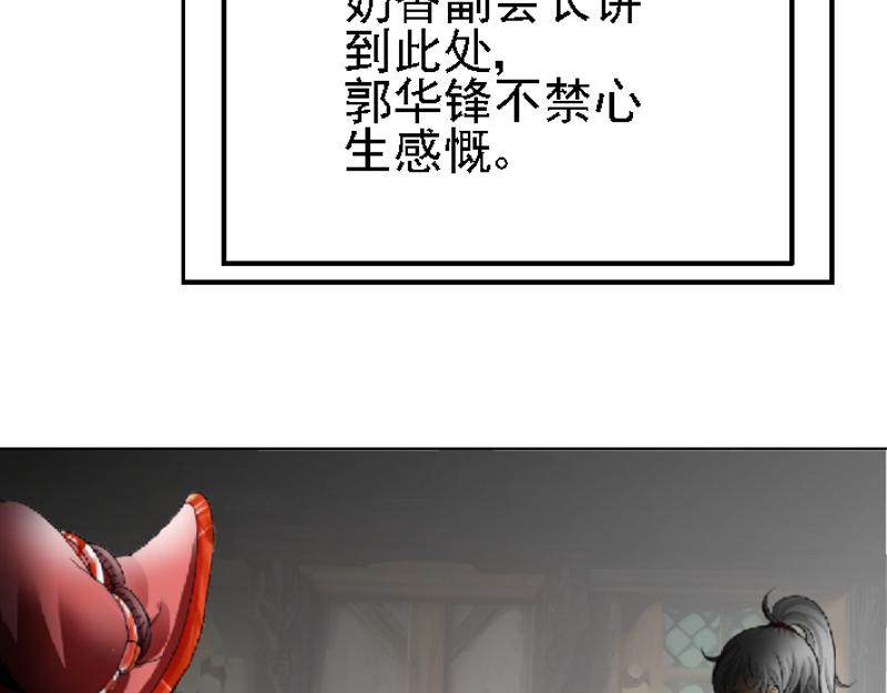 第八章 感同身受(1/2)-第8话