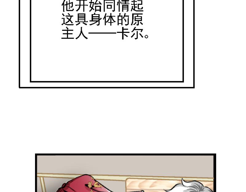 第八章 感同身受(1/2)-第8话