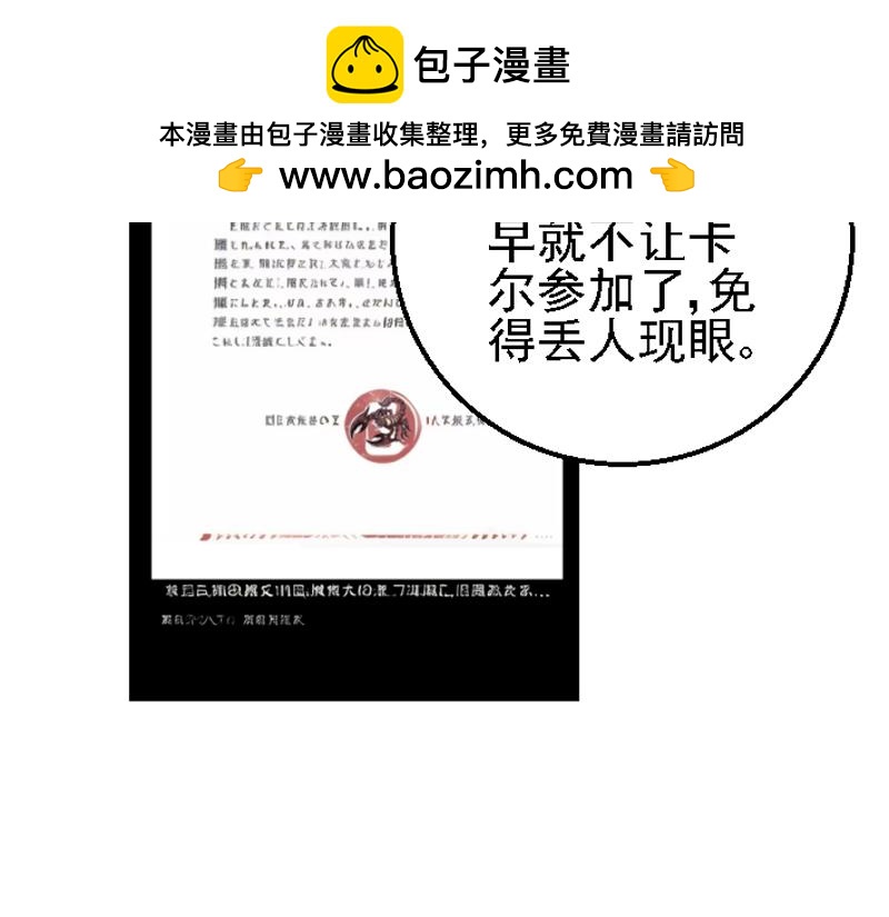 第八章 感同身受(1/2)-第8话