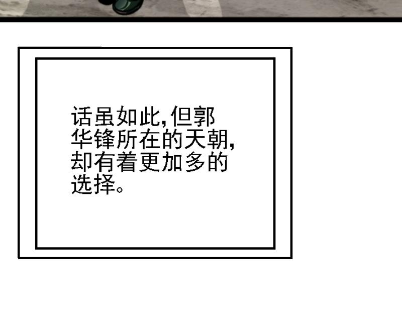 第八章 感同身受(1/2)-第8话