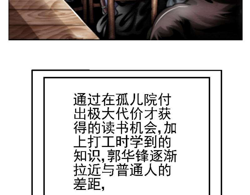 第八章 感同身受(1/2)-第8话