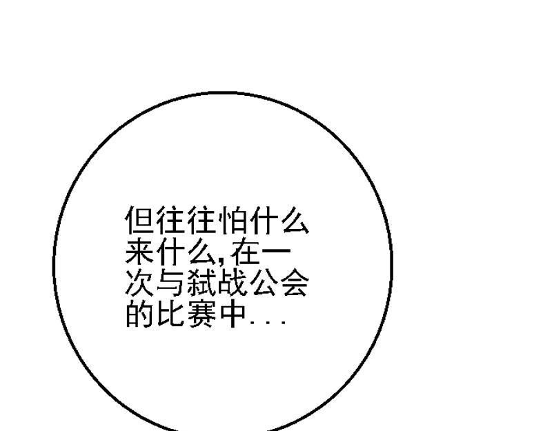 第八章 感同身受(1/2)-第8话