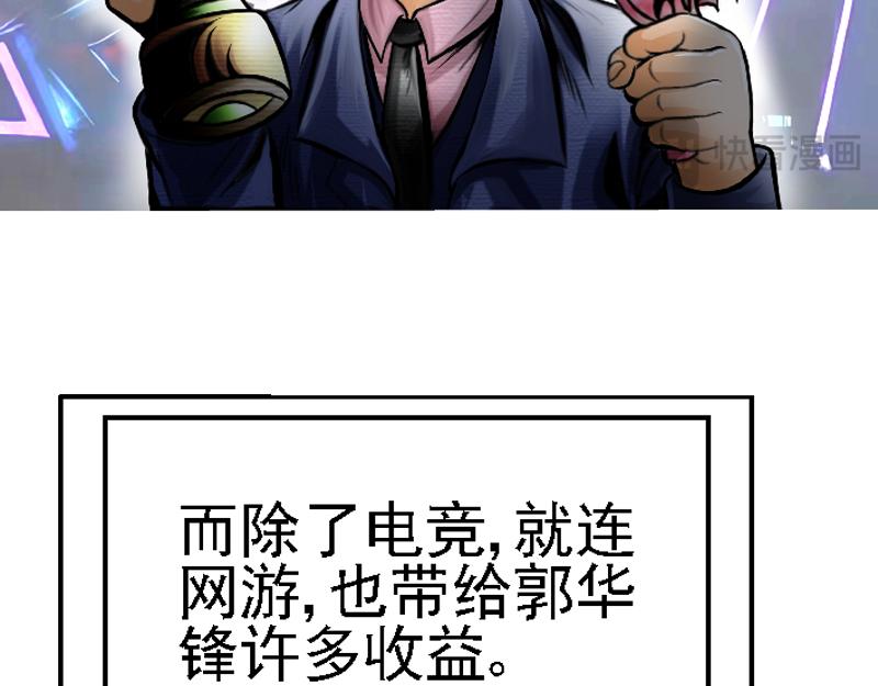 第八章 感同身受(1/2)-第8话