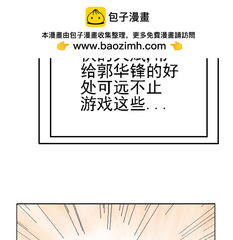 第八章 感同身受(1/2)-第8话