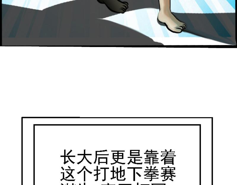 第八章 感同身受(1/2)-第8话