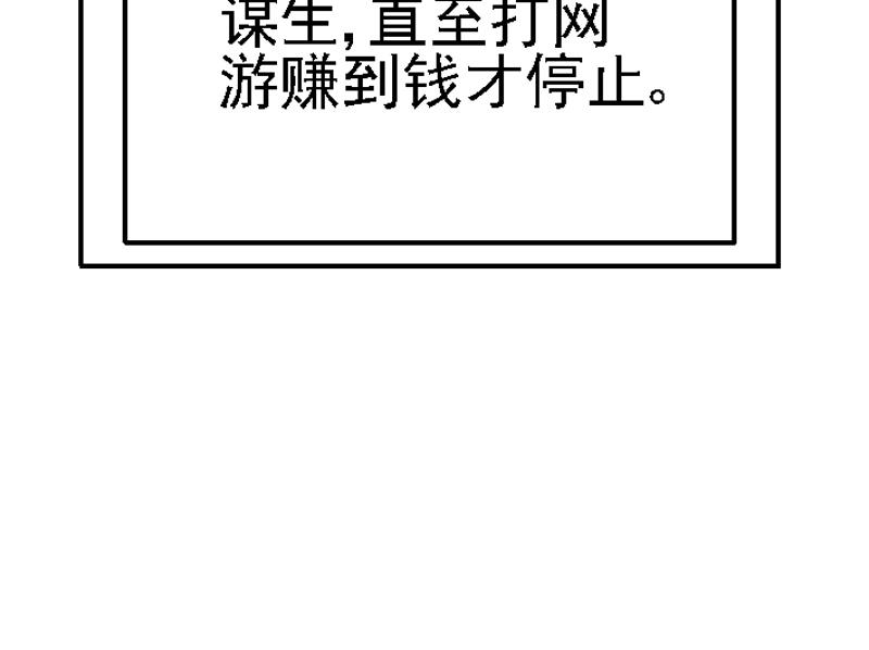 第八章 感同身受(1/2)-第8话